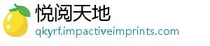 悦阅天地手机访问